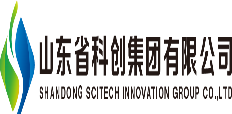 山東省科創(chuàng)集團有限公司